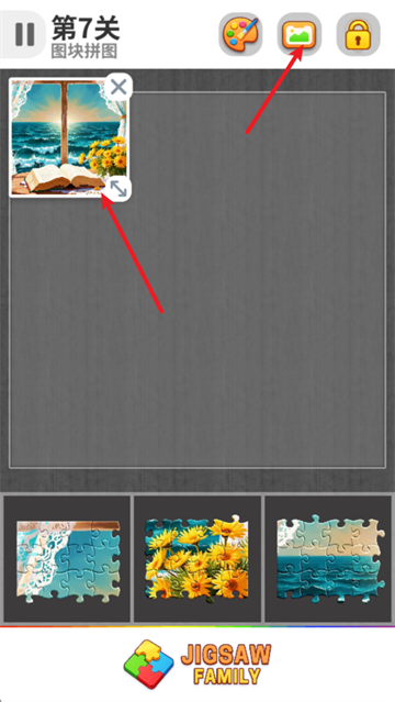 拼图之家