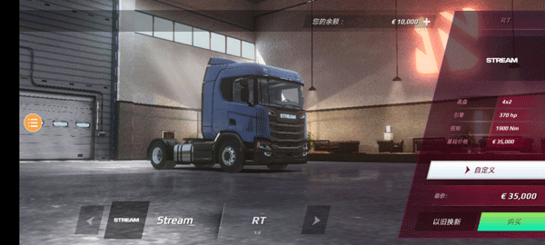Truck Simulator Ultimate