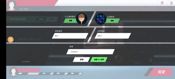 Truck Simulator Ultimate