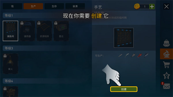 海洋游牧者正式版