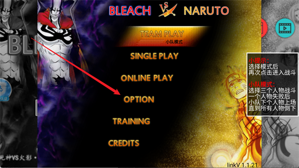 死神vs火影琳墨改