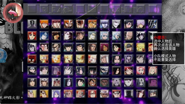 死神vs火影琳墨改