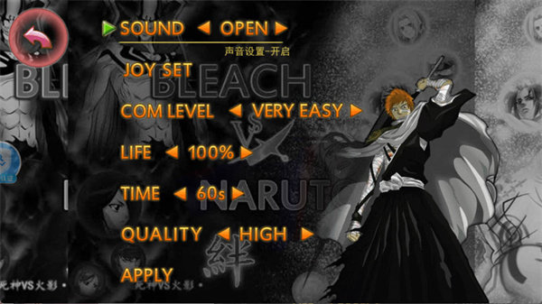 死神vs火影琳墨改