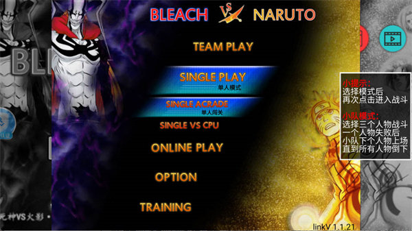 死神vs火影琳墨改