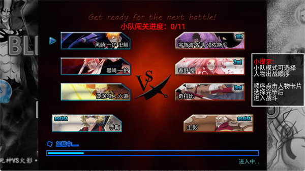 死神vs火影琳墨改