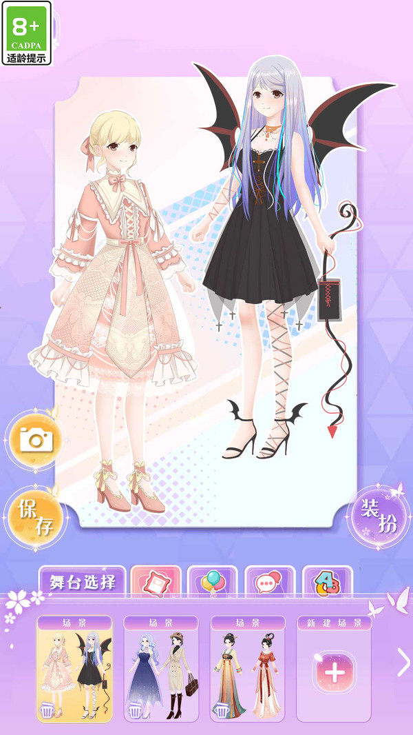 次元美少女变装