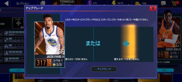 NBA 2K梦幻球队国际服