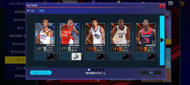 NBA 2K梦幻球队国际服