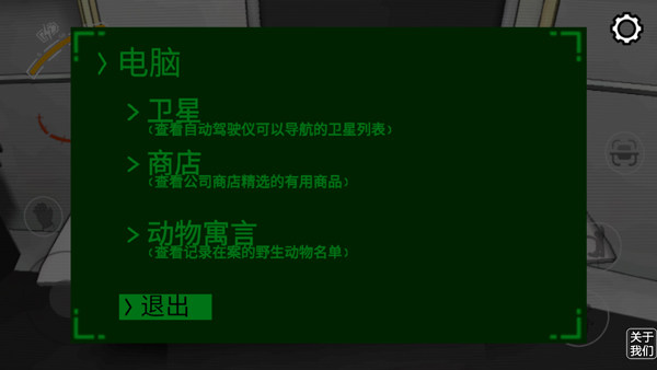 致命星球废品公司