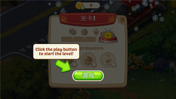 茉莉的花园内置菜单