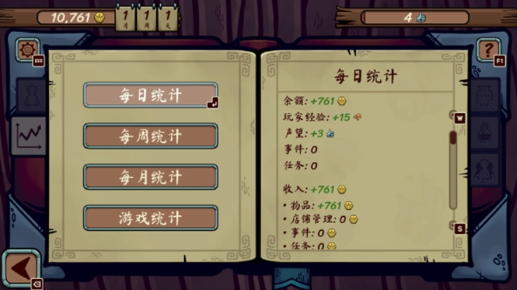 当铺人生传奇加强版内置菜单