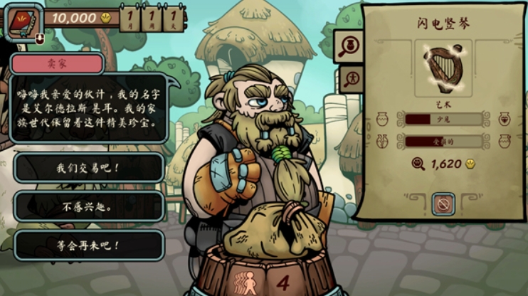 当铺人生传奇加强版内置菜单