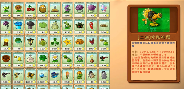 植物大战僵尸融合版二创版
