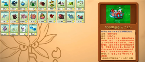 植物大战僵尸融合版二创版