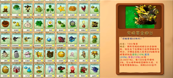 植物大战僵尸融合版二创版