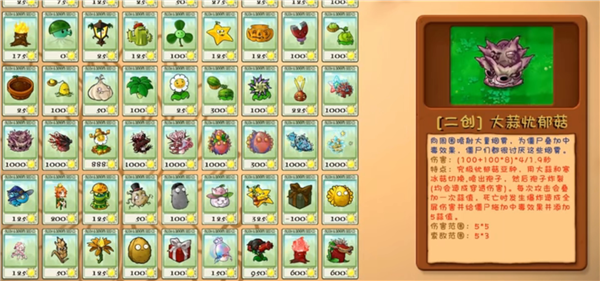 植物大战僵尸融合版二创版