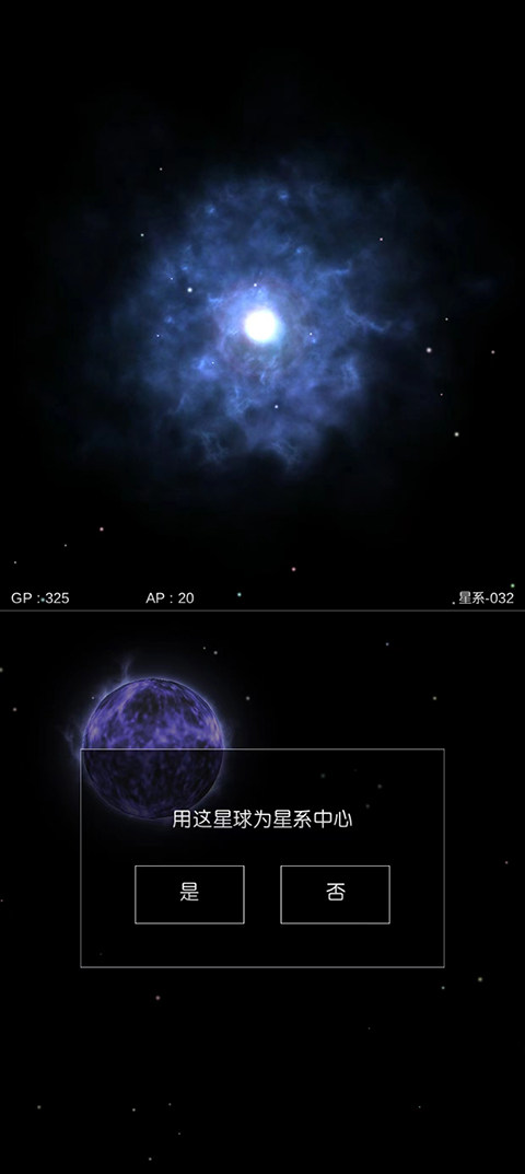 沙盒星球