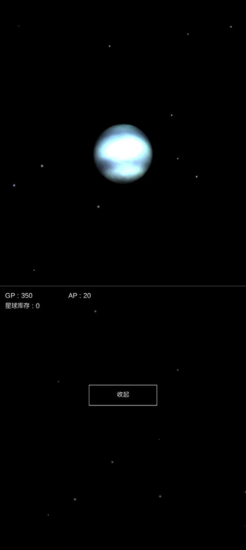 沙盒星球