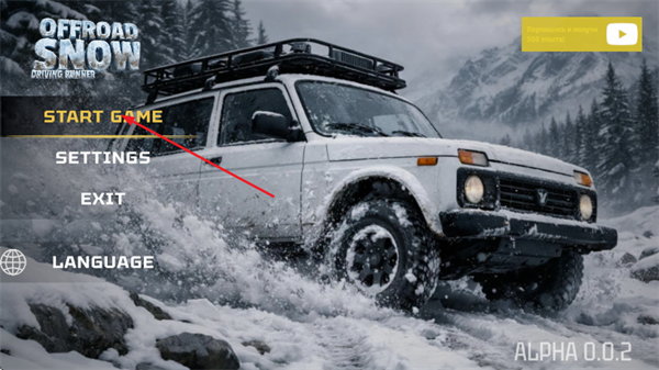 雪地泥泞越野车