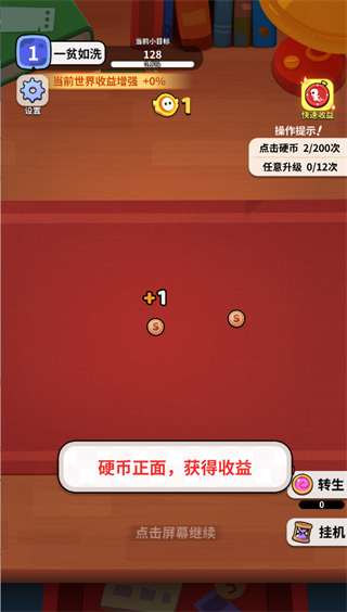 我的屏幕在喷钱