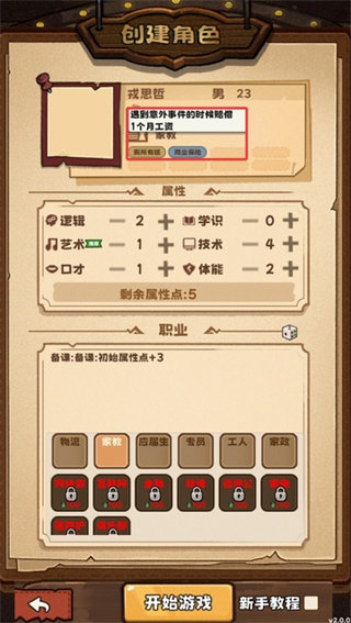 牛马游戏灵气复苏