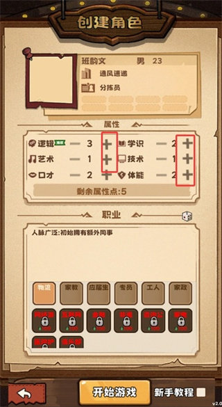 牛马游戏灵气复苏