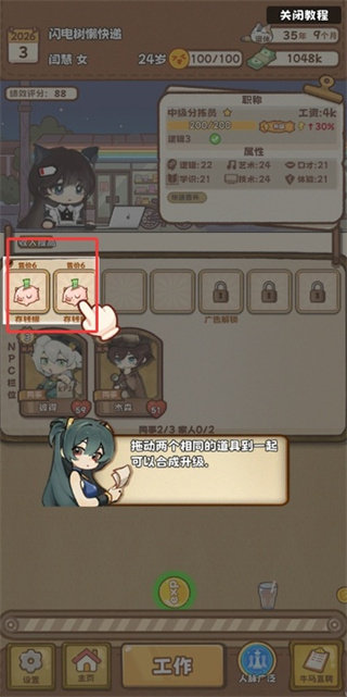 牛马游戏灵气复苏