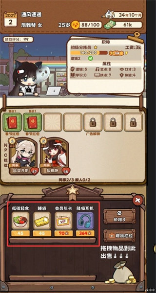 牛马游戏灵气复苏