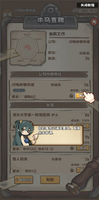 牛马游戏灵气复苏