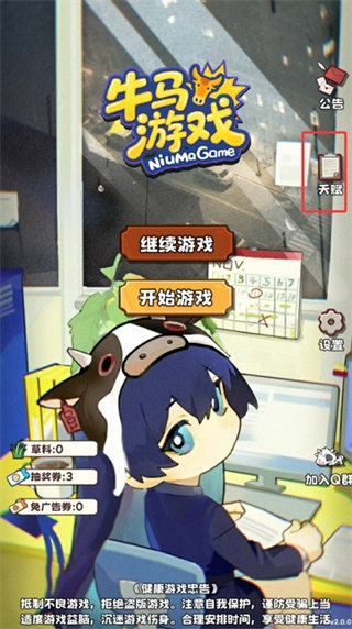 牛马游戏灵气复苏