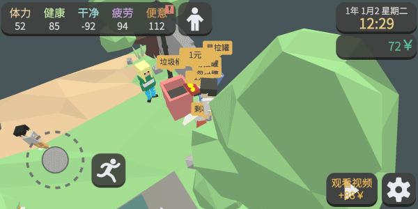 属性与生活3完整版