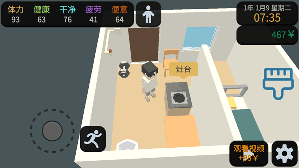 属性与生活3完整版