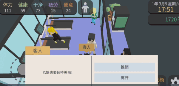 属性与生活3完整版