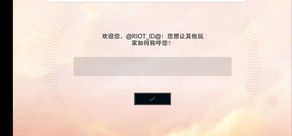 云顶之弈美测服手游
