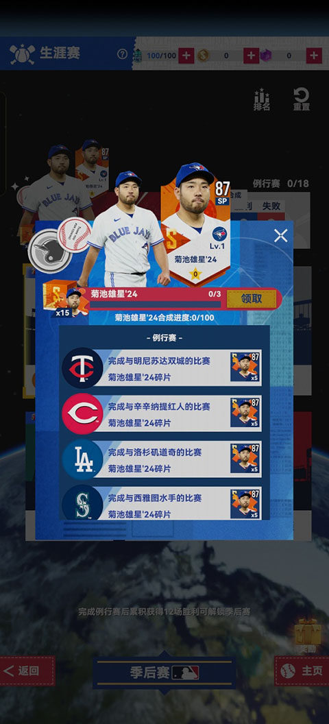 棒球大师
