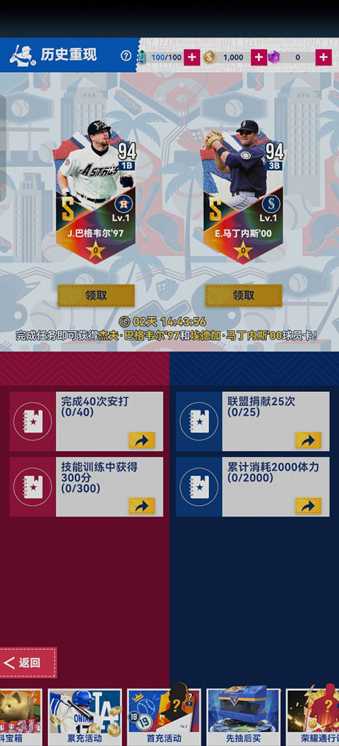 棒球大师
