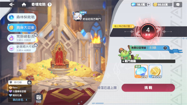龙魂旅人