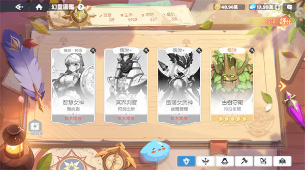 龙魂旅人