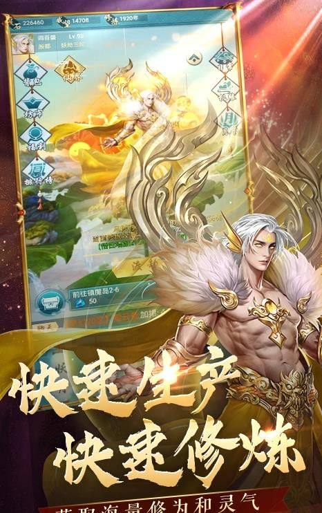 搜仙记真渡劫修仙