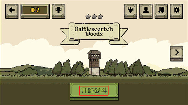 浴血混战中文版