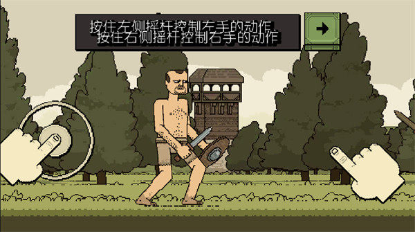 浴血混战中文版