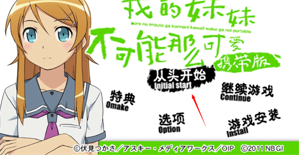 我的妹妹不可能那么可爱