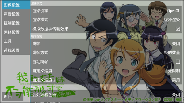 我的妹妹不可能那么可爱