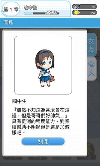 箱中少女手机版