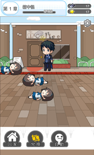 箱中少女手机版