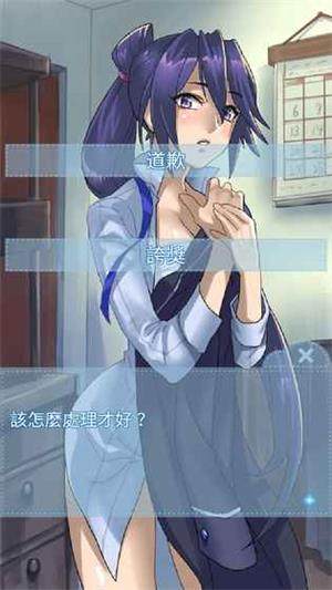 箱中少女手机版