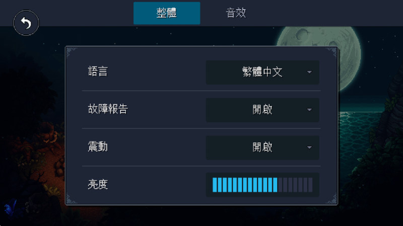 星之海手机版