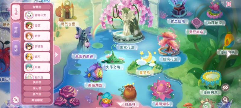 小花仙拉贝尔之约