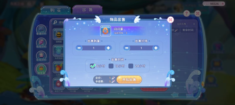 小花仙拉贝尔之约