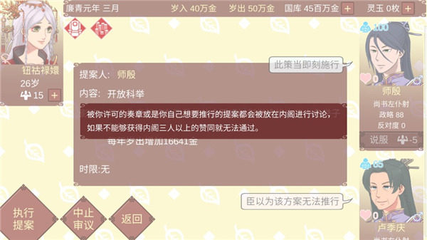 女帝的日常官方版